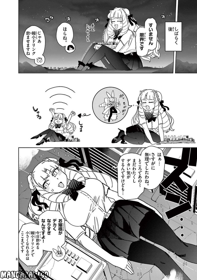 Giant Ojousama - Chapter 58 - Page 8